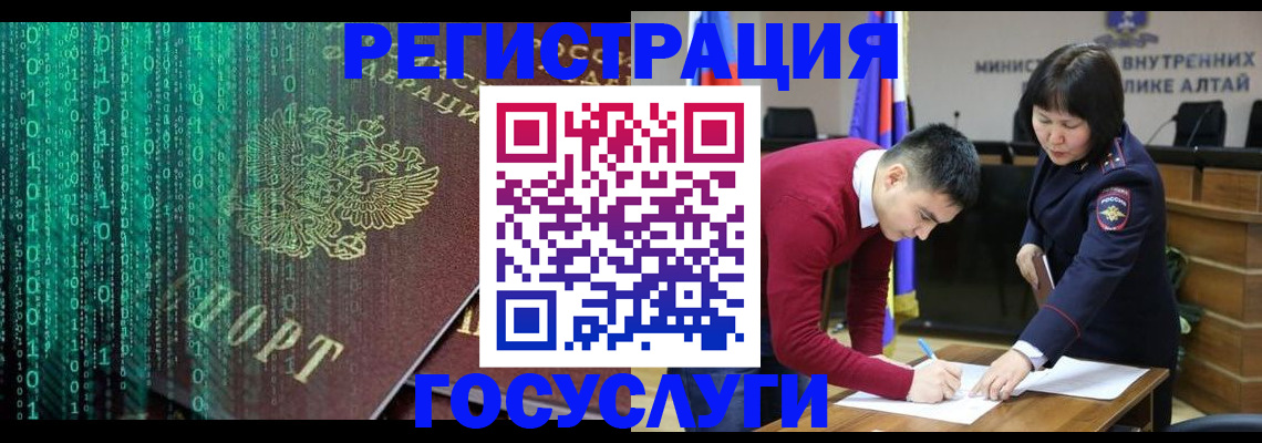 прописка 2025 в Кушве