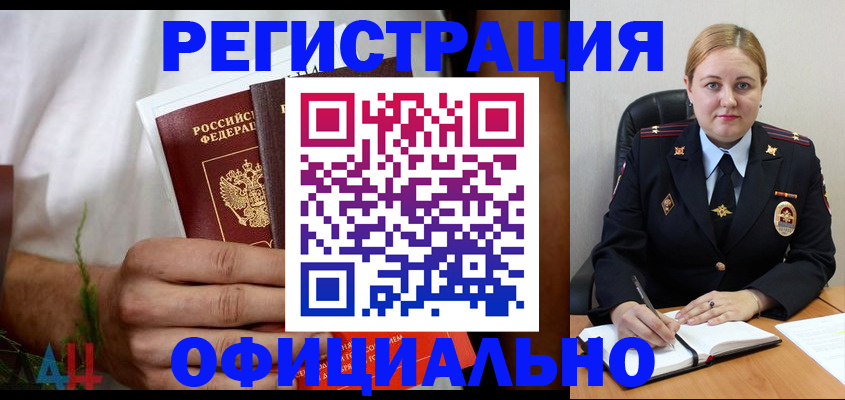 прописка для военкомата в Кушве
