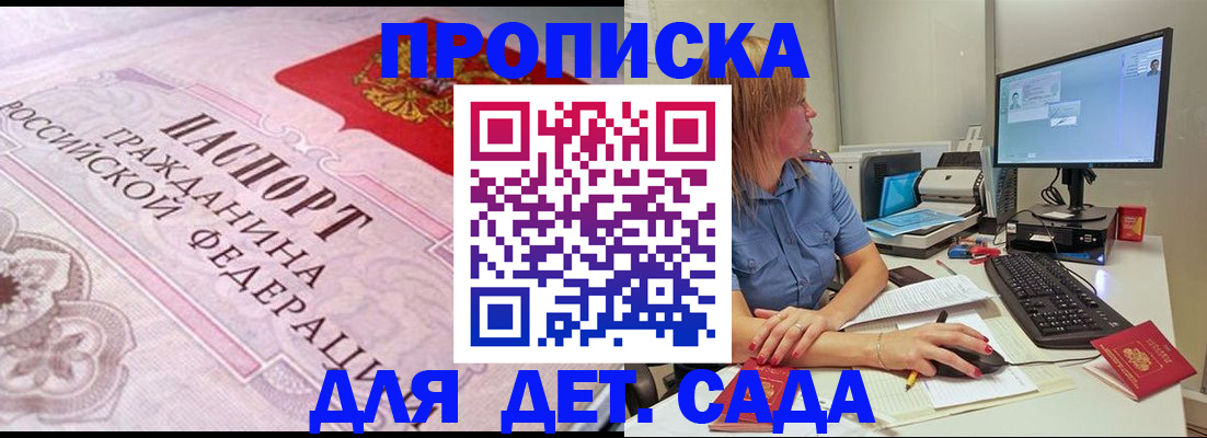 временная регистрация для всех в Кушве